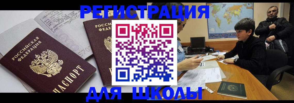 прописка в квартире в Ясногорске