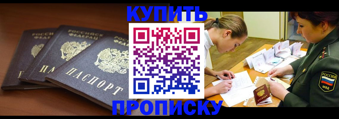 прописка гарантия в Ясногорске