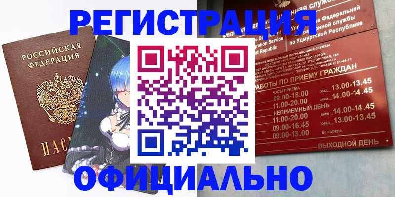 прописка регистрация в Ясногорске