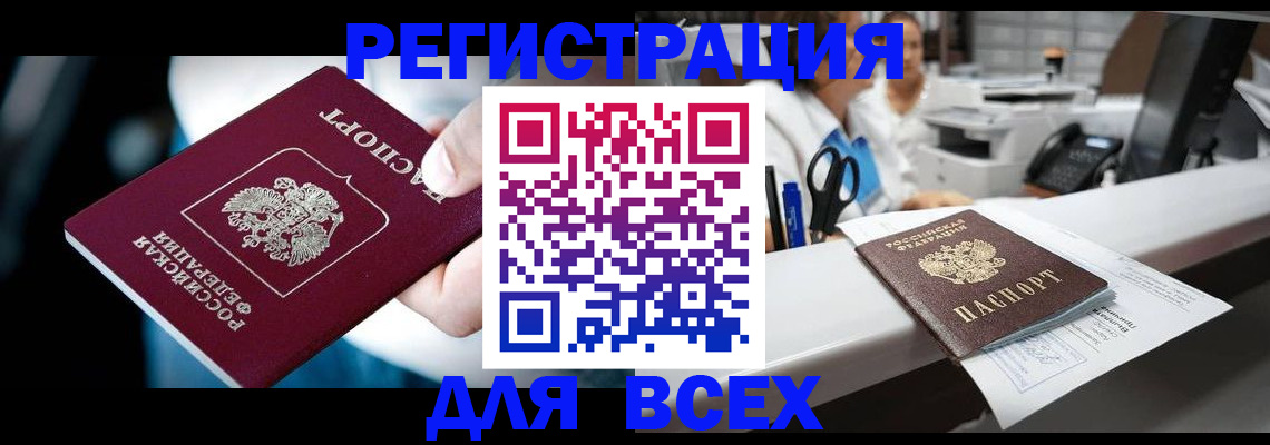 временная регистрация гарантия в Ясногорске