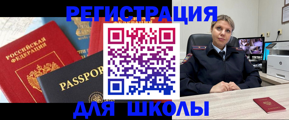 временная прописка в Ясногорске