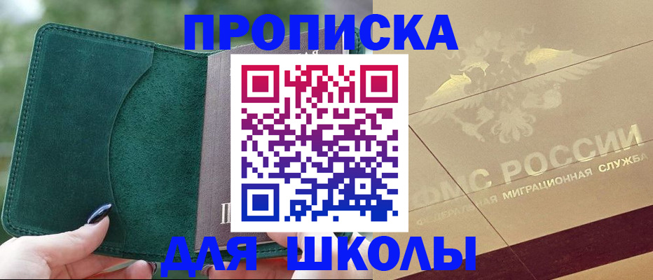 прописка для кредита в Ясногорске