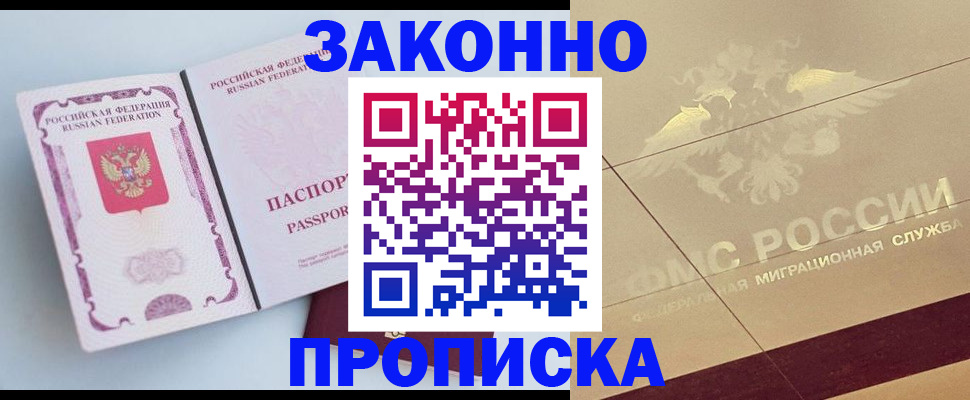 регистрация в Ясногорске