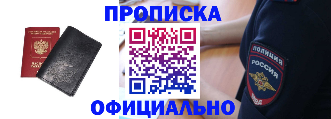 временная регистрация поиск в Ясногорске