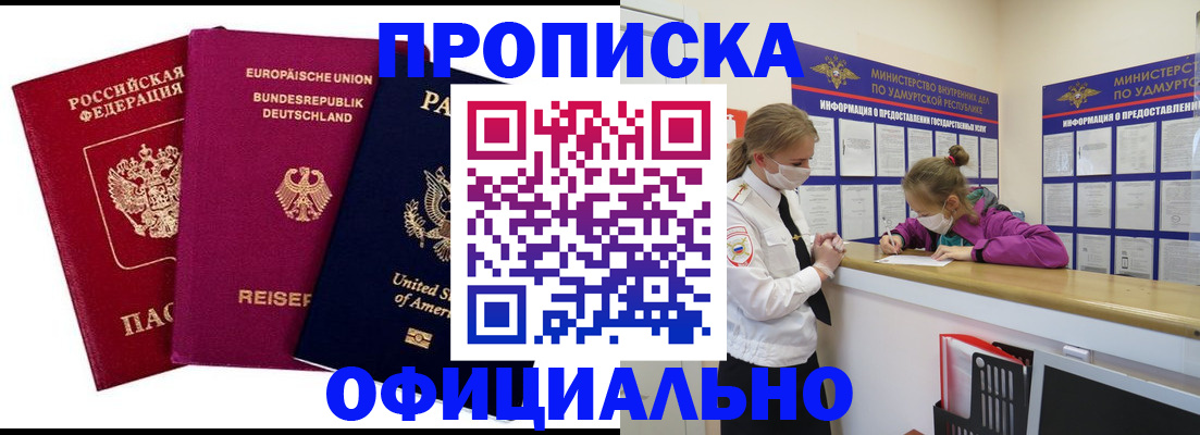 временная регистрация 2025 в Ясногорске