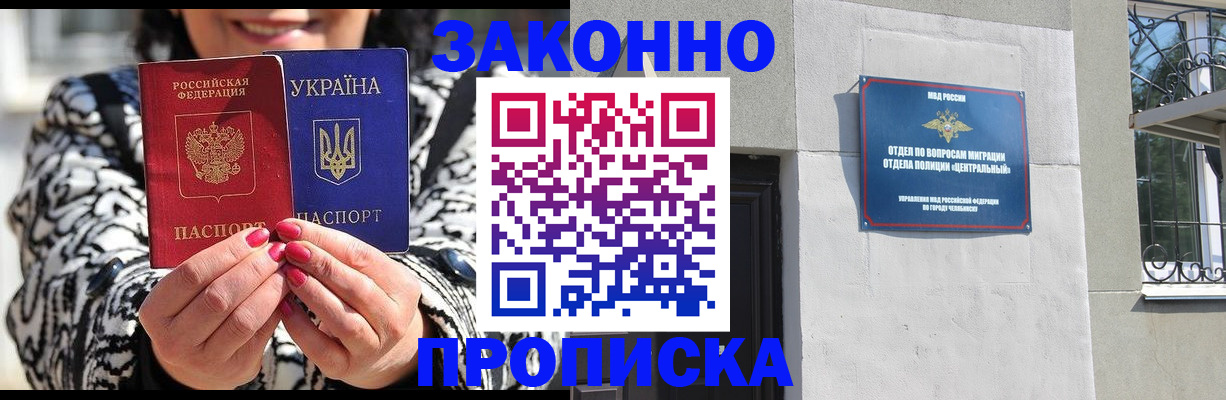 миграционный учет в Ясногорске